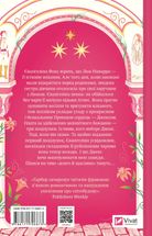 Одного разу розбите серце. Книга 1. Зображення №2