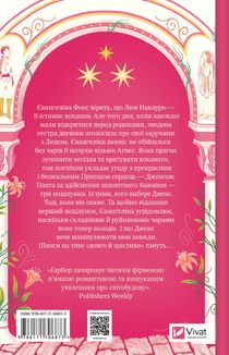 Одного разу розбите серце. Книга 1. Зображення №2
