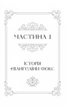 Одного разу розбите серце. Книга 1. Зображення №3