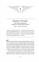 Одного разу розбите серце. Книга 1. Зображення №4