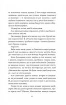 Одного разу розбите серце. Книга 1. Зображення №5