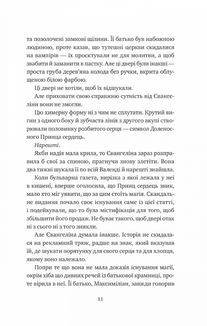 Одного разу розбите серце. Книга 1. Зображення №5