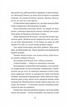 Одного разу розбите серце. Книга 1. Зображення №6