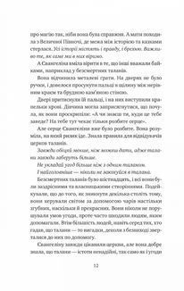 Одного разу розбите серце. Книга 1. Зображення №6