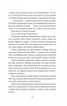 Одного разу розбите серце. Книга 1. Зображення №7