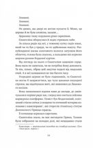 Одного разу розбите серце. Книга 1. Зображення №8