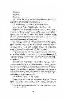 Одного разу розбите серце. Книга 1. Зображення №8