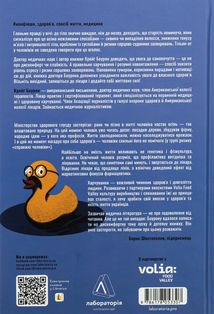 Чоловіче здоров'я. Прості правила. Image №2