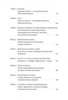 Чоловіче здоров'я. Прості правила. Image №4