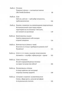 Чоловіче здоров'я. Прості правила. Image №4