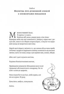 Чоловіче здоров'я. Прості правила. Image №6