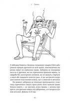 Чоловіче здоров'я. Прості правила. Image №8