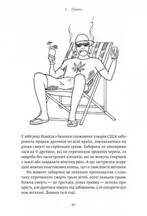 Чоловіче здоров'я. Прості правила. Image №8