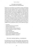 Чоловіче здоров'я. Прості правила. Image №9