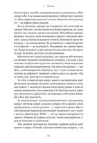 Чоловіче здоров'я. Прості правила. Image №10