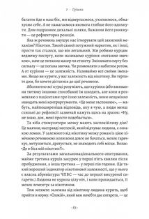 Чоловіче здоров'я. Прості правила. Image №10