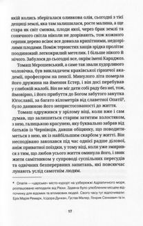 Вілімовський. Image №7