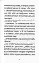 Вілімовський. Image №3