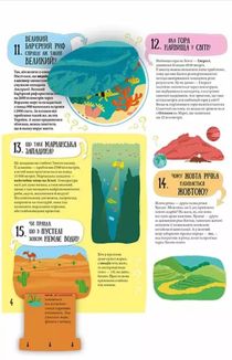 80 нових хитромудрих запитань про.... Зображення №5