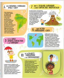 80 нових хитромудрих запитань про.... Зображення №4