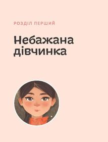 Коко Шанель. Image №2