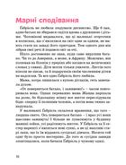 Коко Шанель. Image №4