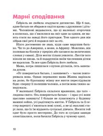 Коко Шанель. Image №4