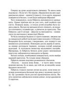 Коко Шанель. Image №6