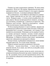 Коко Шанель. Image №6