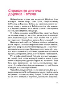 Коко Шанель. Image №7
