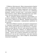 Коко Шанель. Image №8