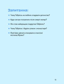Коко Шанель. Image №9