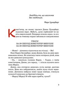 Марк Цукерберг. Image №6