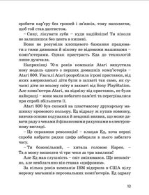 Марк Цукерберг. Image №10