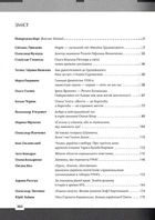 Країна жіночого роду. Зображення №3