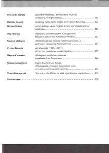 Країна жіночого роду. Зображення №4