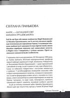 Країна жіночого роду. Зображення №7