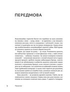 Комунікаційна стратегія в бізнесі. Як досягти максимуму в спілкуванні з аудиторією. Image №5