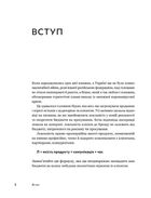 Комунікаційна стратегія в бізнесі. Як досягти максимуму в спілкуванні з аудиторією. Image №7