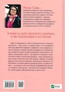 Жіночі справи. Про гармонію гормонів, секс і контрацепцію. Image №2