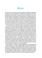 Жіночі справи. Про гармонію гормонів, секс і контрацепцію. Image №3