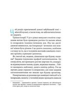 Жіночі справи. Про гармонію гормонів, секс і контрацепцію. Image №5