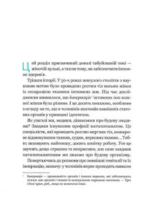Жіночі справи. Про гармонію гормонів, секс і контрацепцію. Image №5