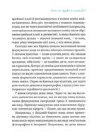 Жіночі справи. Про гармонію гормонів, секс і контрацепцію. Image №6