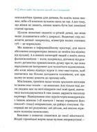 Жіночі справи. Про гармонію гормонів, секс і контрацепцію. Image №7