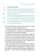 Жіночі справи. Про гармонію гормонів, секс і контрацепцію. Image №8