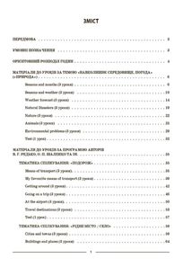 НУШ. Мій конспект. Англійська мова. 5 клас. Частина 2. Image №3