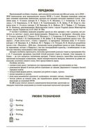 НУШ. Мій конспект. Англійська мова. 5 клас. Частина 2. Image №5