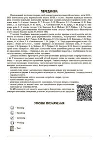 НУШ. Мій конспект. Англійська мова. 5 клас. Частина 2. Image №5