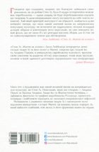 Стен Лі. Життя як комікс. Image №2